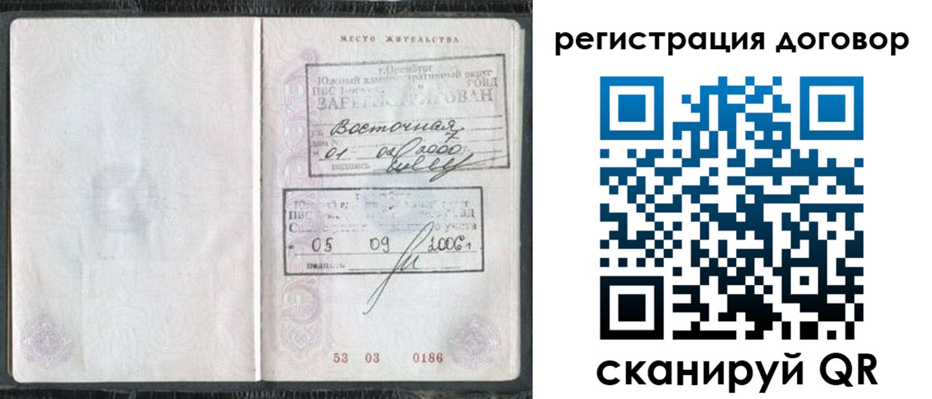 временная регистрация надежно в Печорах