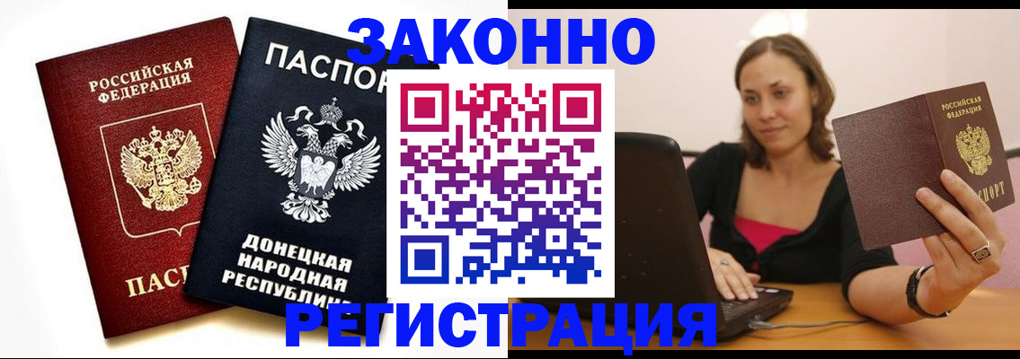 прописка паспорт в Печорах