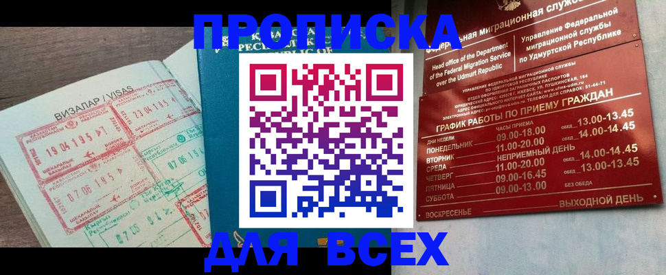 временная регистрация поиск в Печорах