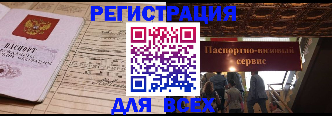 прописка в квартире в Печорах