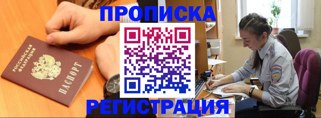 прописка для военкомата в Печорах
