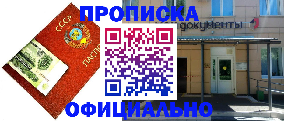 прописка для школы в Печорах