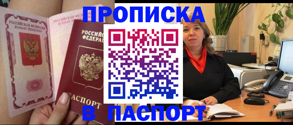 прописка поиск в Печорах