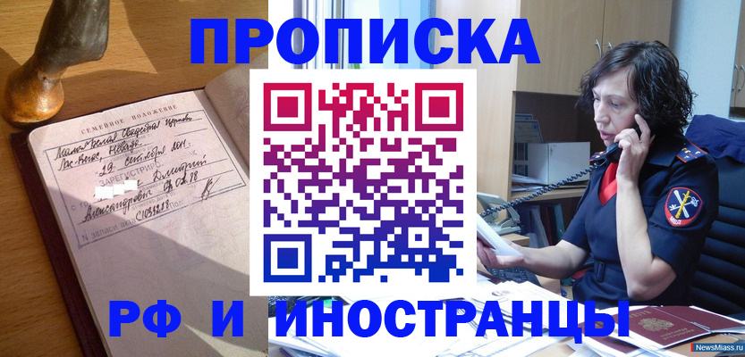 прописка для военкомата в Печорах