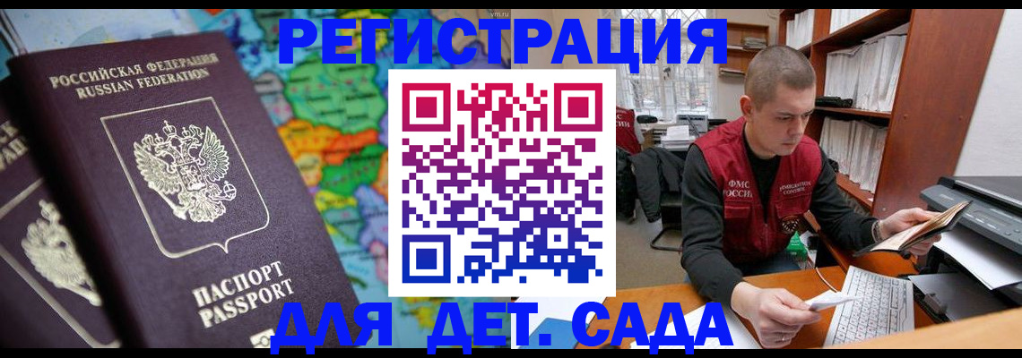 временная регистрация адрес в Печорах