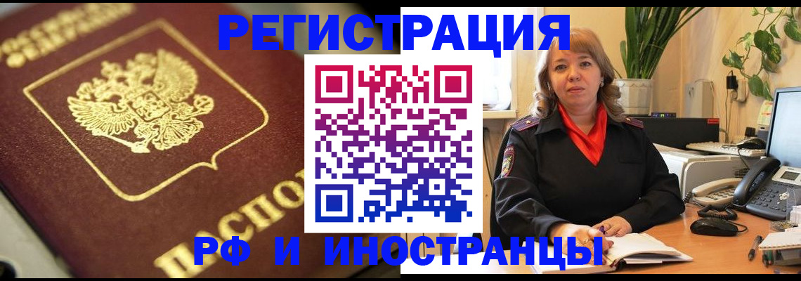 прописка для работы в Печорах