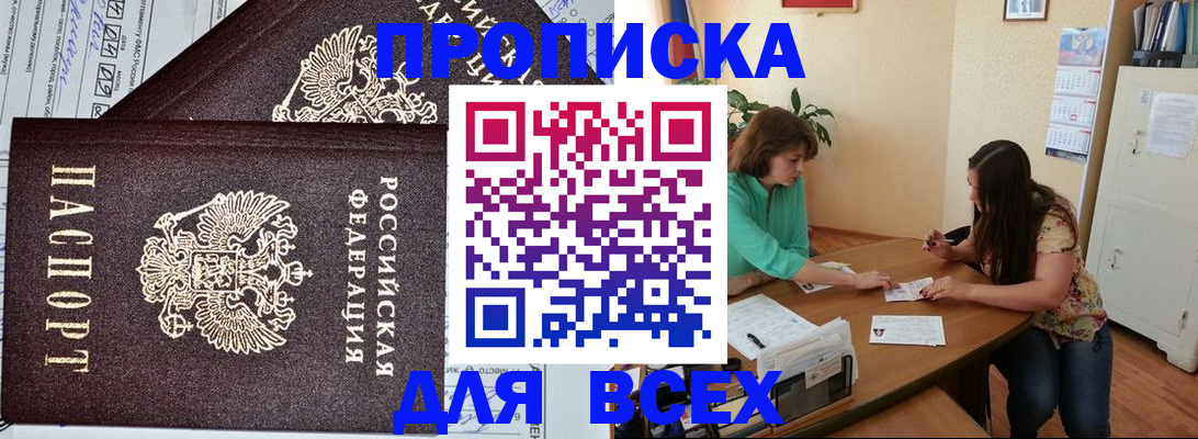 прописка для военкомата в Печорах