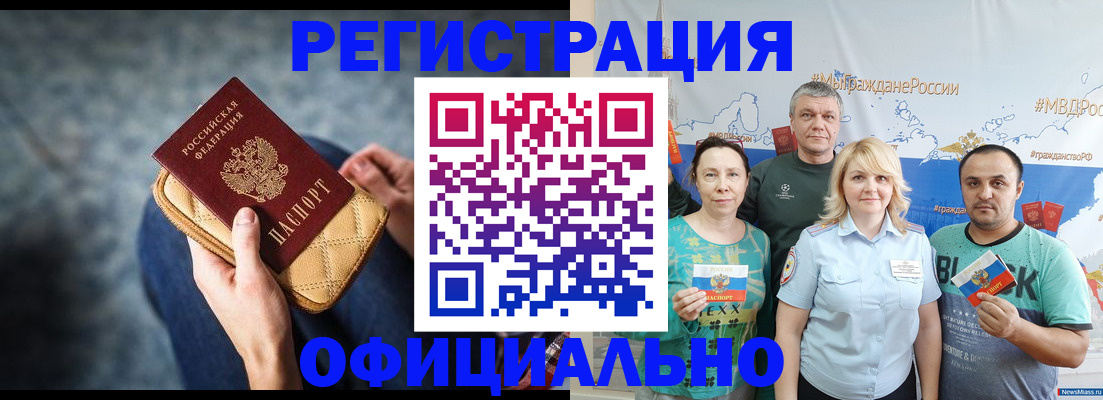 прописка гарантия в Печорах